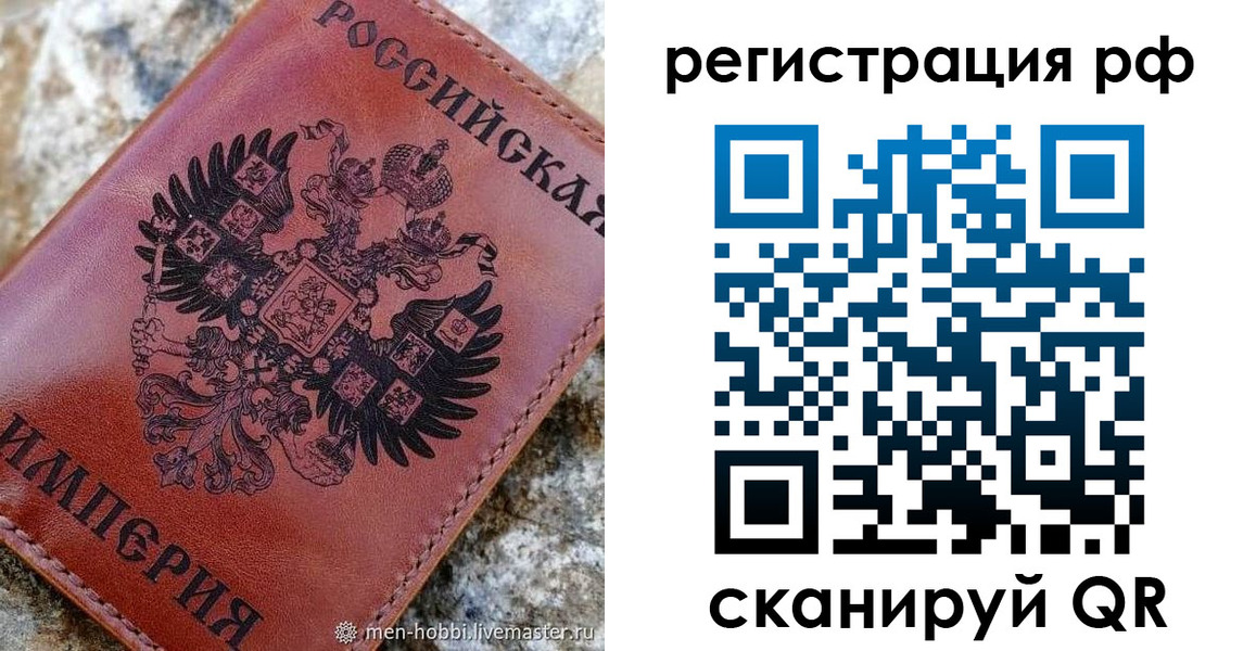 прописка поиск в Архангельске