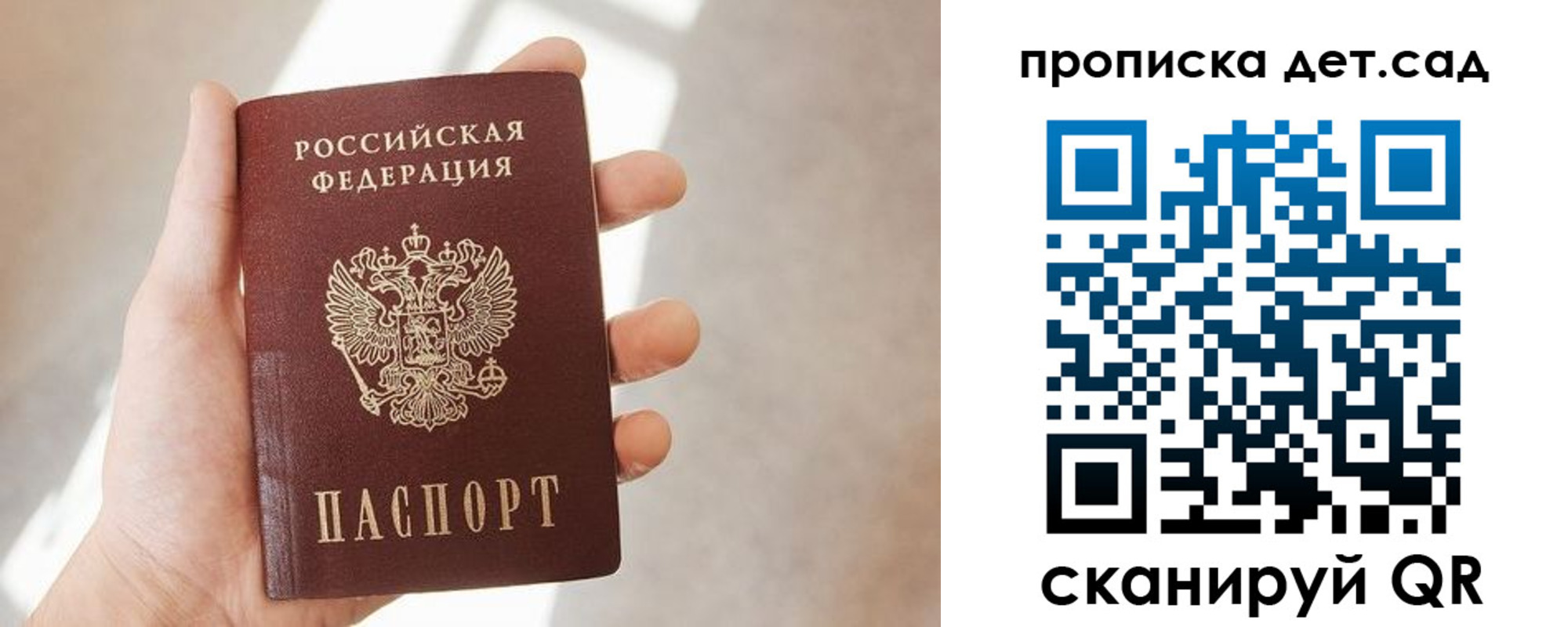 найти адрес прописки в Архангельске