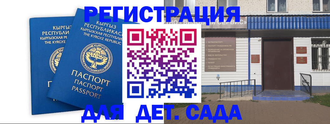 прописка для военкомата в Архангельске