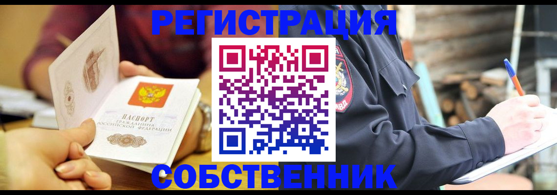 пропишу в квартире в Архангельске