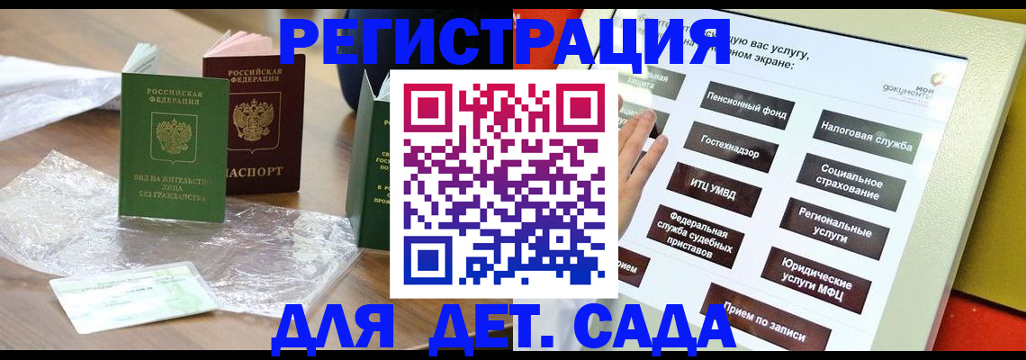 временная прописка в Архангельске