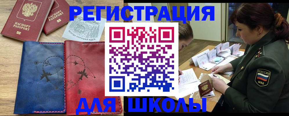 прописка иностранных граждан в Архангельске